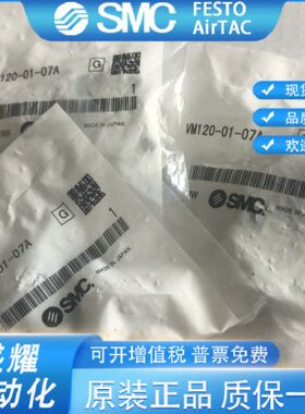 机SMC原装日本120-VMA070阀控1-