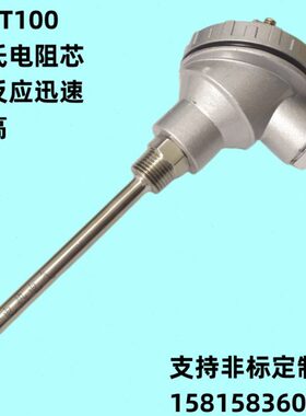 01P23-W热电偶P23T6热电阻传感器023810/23/一体化温度变送器铂/Z