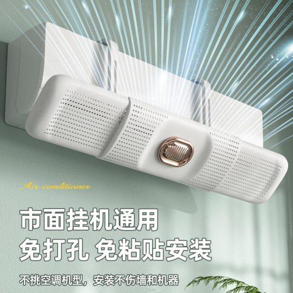 家用空调挡风板防直吹免安装冷气出风口档板月子遮风罩壁挂式通用,收纳整理,空调挡风板,淘宝优惠券,粉丝福利购,淘宝优惠卷