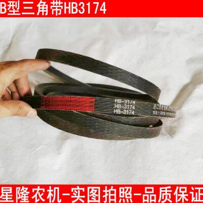 三角带锐龙4收割机红线  型进口H皮带绳农芳纶B标沃得联37B1皮带