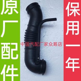 原厂海马福美来三代发动机进气软管空气进气管