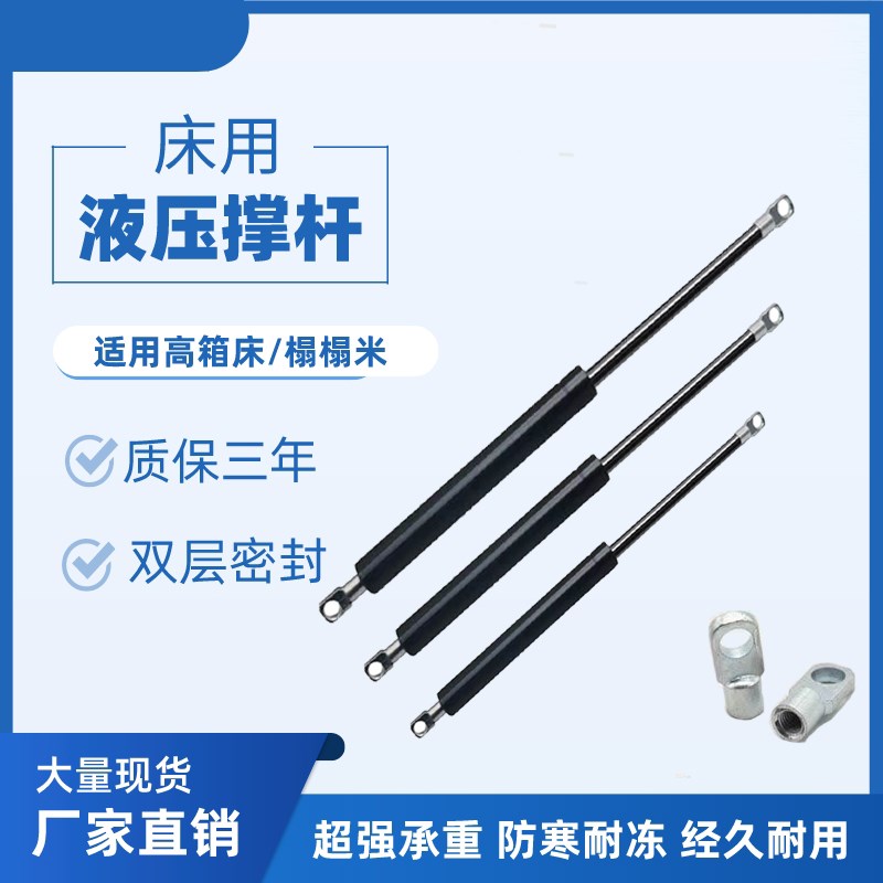 床用液压支撑高箱床气动杆t床板气压伸缩顶杆床支 撑杆气弹簧拉杆