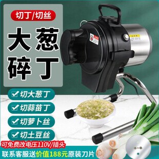 切葱花机商用小型蒜苗大葱切碎机牛羊肉汤拉面大葱颗粒电动切菜器