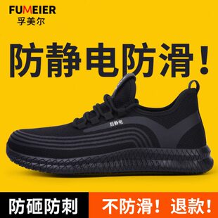 款劳保鞋男厨师专用工地防砸防刺穿防滑防水钢防静电工作女鞋头士