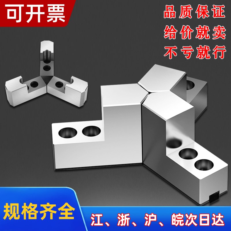 j8正卡爪爪1夹2l0尖角度型后移孔内加高反爪L软爪液压卡盘三爪外g