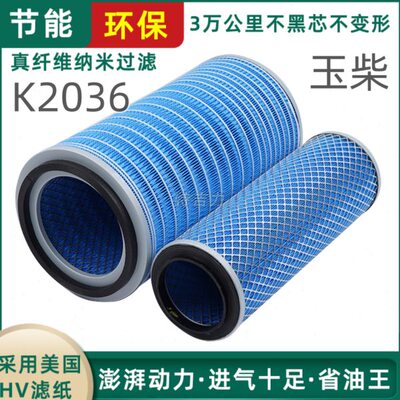 K2036空气滤芯适配玉柴空滤东风货车4108/4110发动机自卸车滤清器