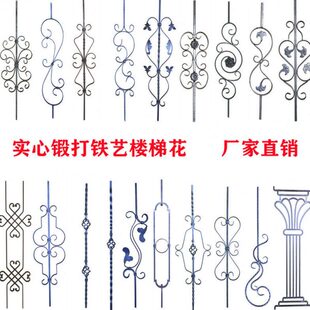 熟扶手杆立铁楼梯配件定制阳台花实心花铁艺锻打花铁花立柱铁艺花