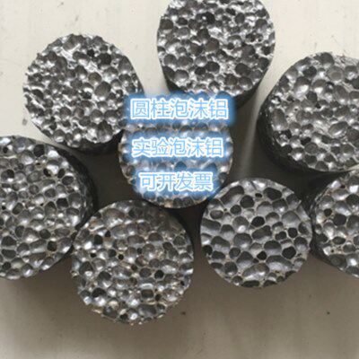 泡沫铝公路河底隧道海底隧道声屏障室内外装修材料大学实验泡沫铝