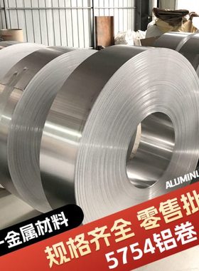 热轧3003H14 H24铝卷 铝板 3003o态 铝带 机壳铝片