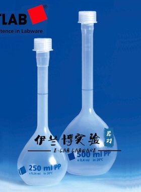 德国Vitlab PP透明塑料容量瓶(B级) 674891 250ml PP透明容量瓶