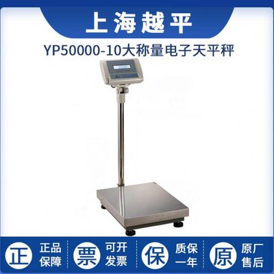 上海g0-k100量Y大/10台秤秤0电子天平g数显称平0越电子称50P5