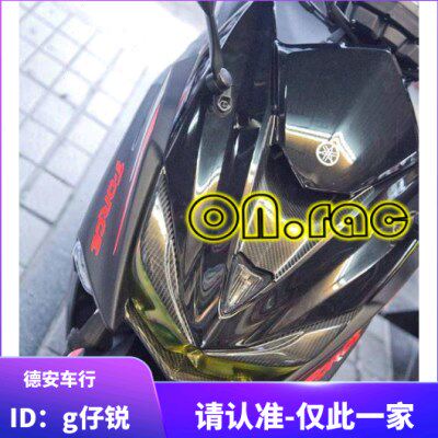 台湾MOS FORCE 林海领程175草蜢200改装碳纤维大灯灯眉碳纤维下巴
