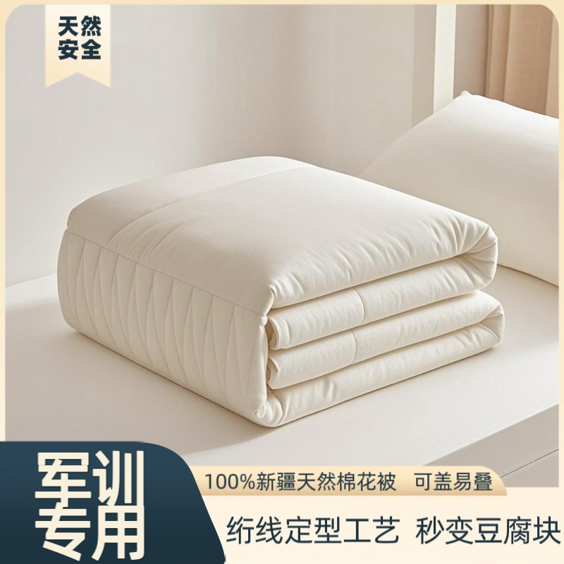 被子宿舍单人学生上下铺军训定型被豆腐块棉花Q被单位寝室军绿被