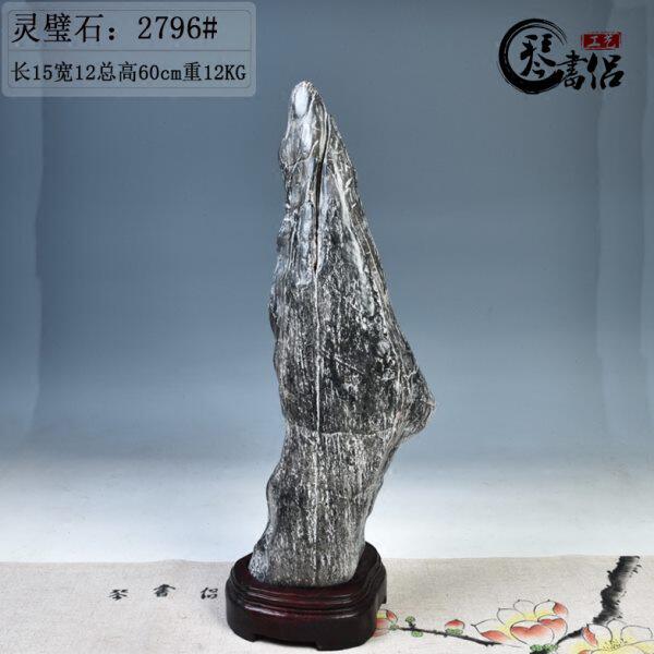 琴书侣 灵璧石2796号 观赏石 奇石 避雨石 家居工艺品装饰摆件