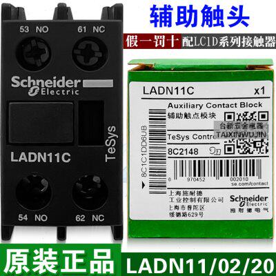 C   2N0LA 20辅助 触DCDD模块接触器头LA原装正品施耐德CN1LAN1
