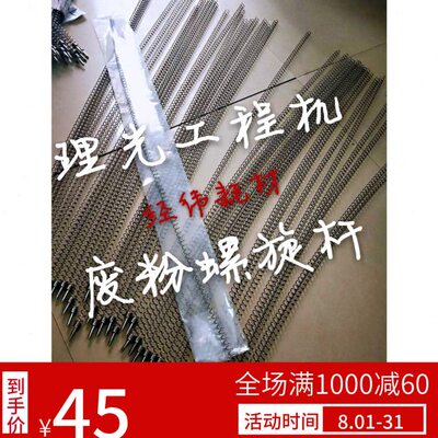 理光2400 2401 3600 3601 240W 241w 6020 2060废粉弹簧 螺旋杆