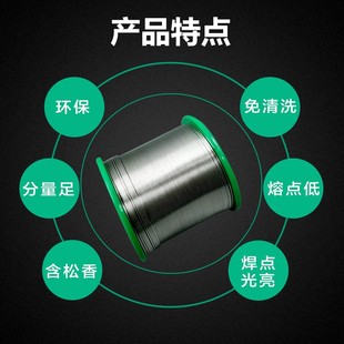 可为环保无铅焊锡丝0.8mm锡线焊接电烙铁高纯度含松Y香芯100g
