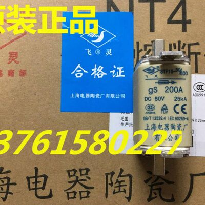 飞灵直流熔断器STF15-80/600 gs 200A-315A DC80V 上海电器陶瓷厂