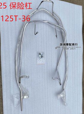大保险杠25X1E25保险新架杠25E25H1适用T 护E洲-护防摔X1X1架SD36