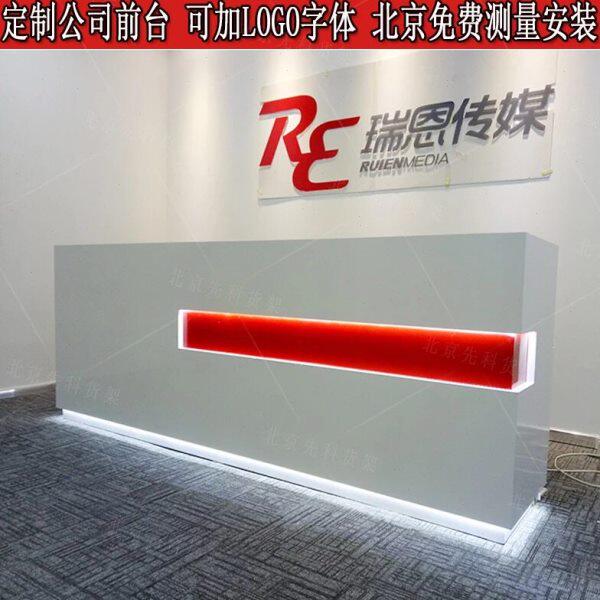 时尚公司烤漆前台接待台办公大厅带灯吧台美容院会所咨询台桌定做