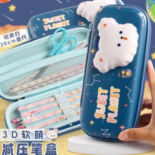 甜甜星球卡通可爱笔袋减压文具盒儿童小学生用男女孩铅笔盒铅笔袋