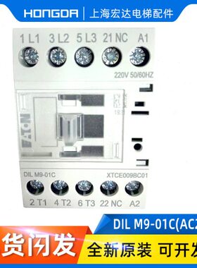 9V5   L抱闸DI0-0人220C19H z巨CM60/DIL电梯配件接触器-通力10M