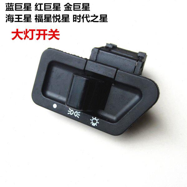 开关星原厂T配件踏板摩托车转HS1适用福向25大灯海王星