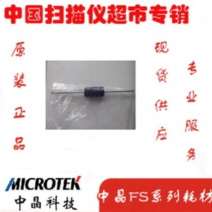 1820 2510 D328K 中晶扫描仪FS2500 原装 1520 G160系Z列 耗 1030