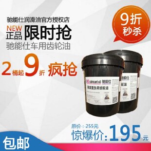 驰能仕 高级齿轮油75W/85W-90/140 波箱后桥 齿轮变速箱工程机械