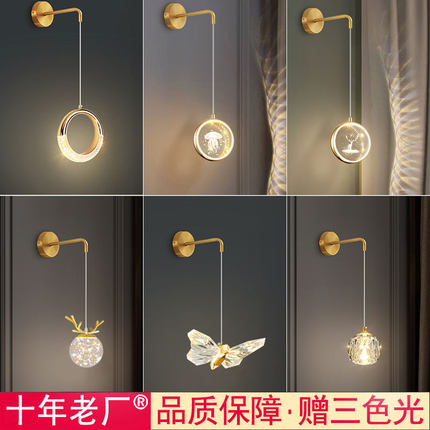 轻奢卧室床头壁灯长线现代简约创意个性墙灯温馨S网红床头灯壁吊