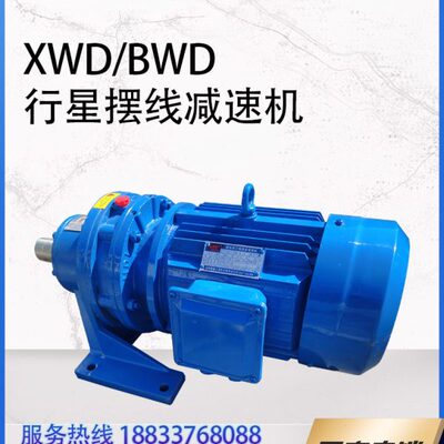 72.-4WDB5电机BWD/带摆线减速机.-7.51//5摆线针轮减速机1337-/23