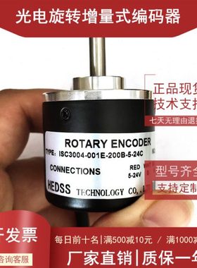 增量式编码器ISC3004-001E-200B-5-24C光电测速迷你小型编码器