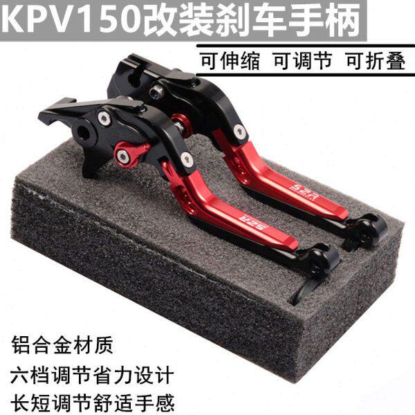 K配件V保护摩托P手力帆铝合金150适用把牛角改装离合手柄防摔刹车
