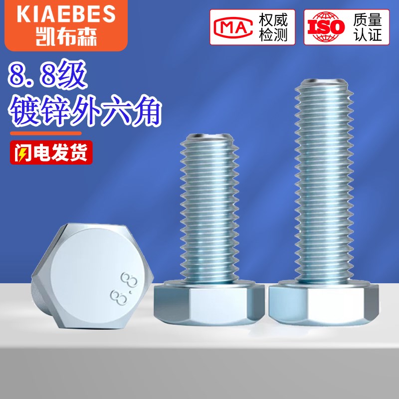 8.8级镀锌外六角螺丝钉加长高强度螺栓M4M5M6M8MK10M12M16M20-M30