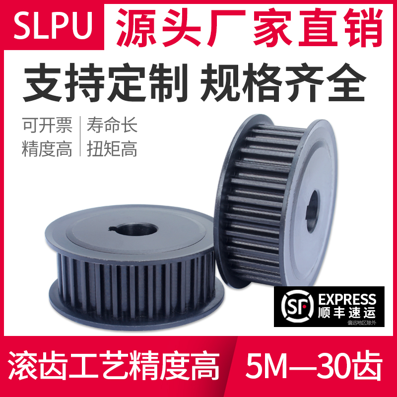 同步带轮5M-3j0齿同步轮同步皮带轮45号钢传动轮工业皮带轮输送轮