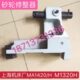 修整全MA14上海砂轮厂MA 磨床机床顺H器修正器 浙江H 配件 132020