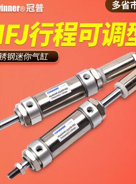 32程/行整距离/25/不锈钢迷你气缸活塞杆度F20可调可调JM40伸出长