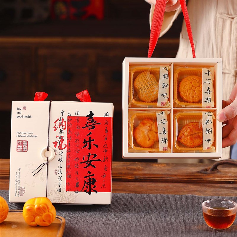 4/6粒b月饼包装盒四/六粒蛋黄酥礼盒50g80克中秋高档冰皮月饼礼盒