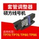 硕线号机i60tp7tp6线号机耗材6 调套管i方70TP器整6
