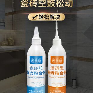强力粘合磁鼓剂起翘瓷砖墙砖地板砖砖剂修补注射填充修复空专用胶