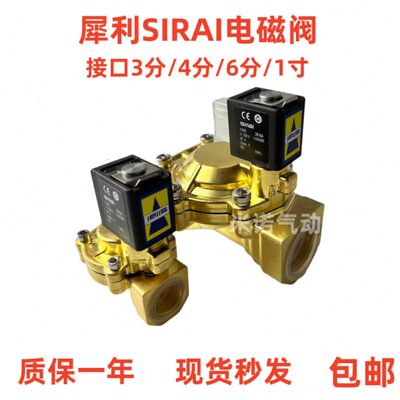 意大利犀利SIRAI电磁阀L182D01-ZD12AX/L182B01-ZB10A/DC24气动阀