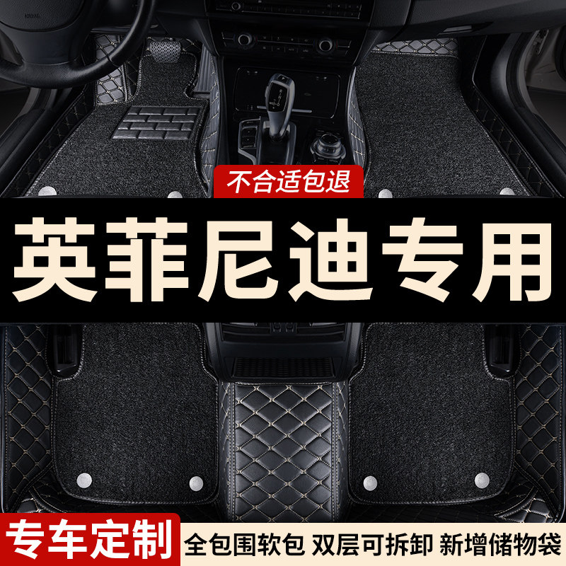 qx50全qd50l包围qx60脚垫q70l适用q50英菲尼迪g25车垫fx35地垫qx7