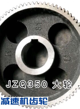 8齿8大 孔1（85350大80键内3减速器q槽减速机j轮350 z齿轮18 ）