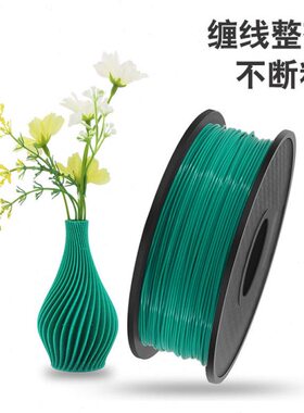 .白紫1kg蓝3D打印机耗材p金银黑la绿黄色 进口1橙mm红透明全新75