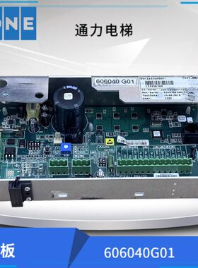 1机门M6M640G机板 通力060/0板电梯配件K10 通力通力G30 门060K
