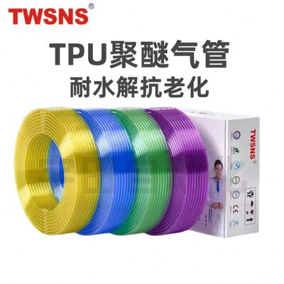 /水/6软管14//8mm透明管PU风管10耐斯耐12山5空压机164解气管8X/