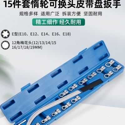 15件套惰轮皮带轮调整扳手加长杆可调型惰性涨紧器拆装汽保工具,五金/工具,其他汽修汽保工具,淘宝优惠券,粉丝福利购,淘宝优惠卷
