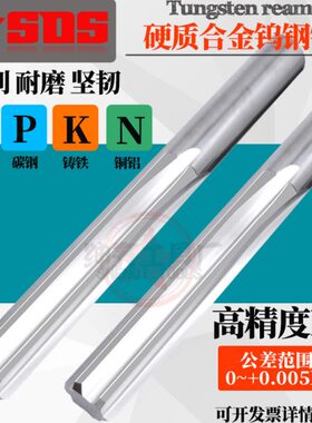 13机用铰刀H77 MM. .合金 4375.7.1313113 .7钨钢7213高精度硬质