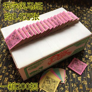 无可扎2彩色格纸纸风0降解纸保经幡隆达天马龙种规环20字达箱1马