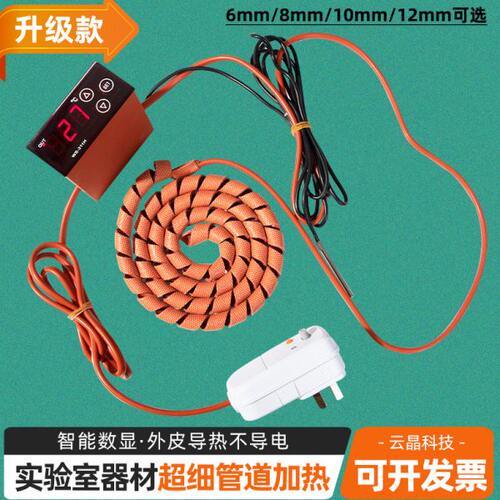 螺旋型加热带 硅胶电热带220v麻花型伴热带 自然卷加热带外接温控